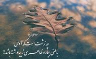 حدیث